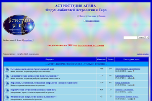 astroforum.forum24.ru