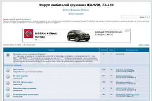 Форум любителей грузовика IFA-W50, IFA-L60